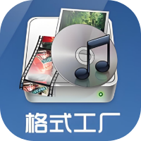 🧰 格式工厂 FormatFactory 5.20 绿色版 | 万能格式转换工具下载