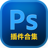 PS插件plugins合集：PS插件一键安装包，修图/合成/调色增效