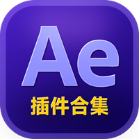Ae插件合集 Ae插件合集：Ae特效扩展包，运动图形/粒子/R29兼容