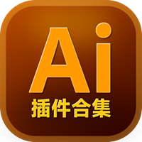 AI插件合集：AI插件增效包，矢量/字体/排版/R29兼容