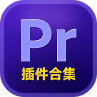 PR插件合集影视剪辑神器｜Premiere Pro特效转场增强工具
