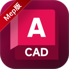 AutoCAD MEP 2026机电设计软件：智能管线建模与工程协同利器