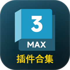 3DS MAX插件合集 SiNi Plugins v2.0.3 for 3ds Max 2018-2027