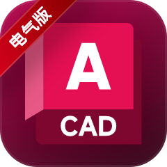 AutoCAD Electrical 2026电气版：高效电气设计与自动化制图利器