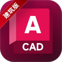 AutoCAD Architecture 2026建筑版：智能建模与建筑设计高效利器 SEO关键词