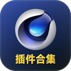C4D插件合集破解版一键安装包：R18/R19/R120全品类汉化插件免激活永久使用方案