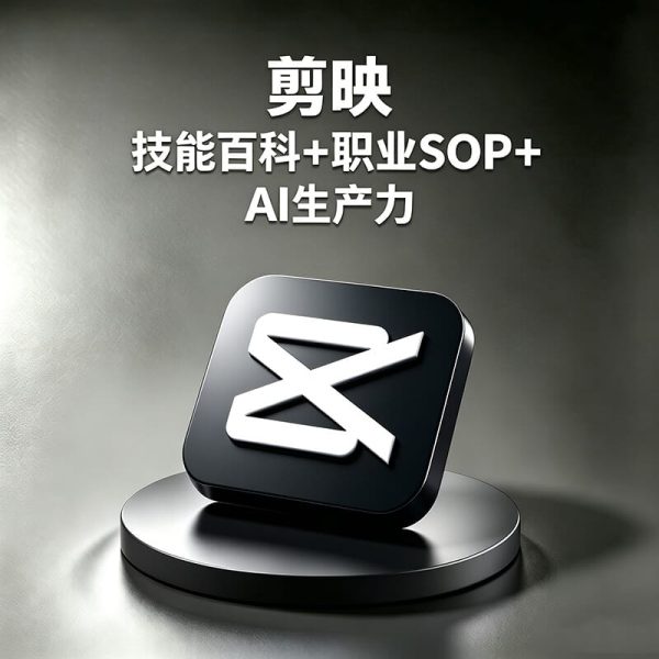 剪映如何快速剪视频？剪映快捷键和PR一样吗？剪映Final Cut快捷键在哪里设置？
