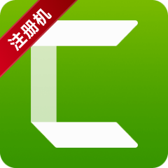 Camtasia Studio 2019-2026注册机补丁下载|支持全系列离线激活