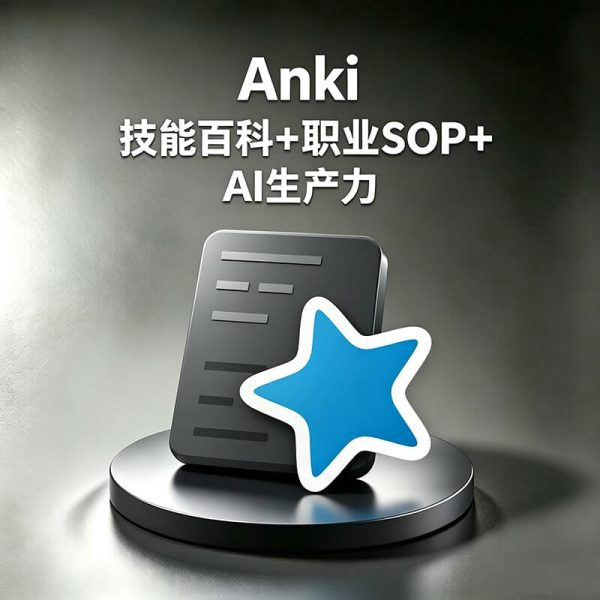 Anki怎么制作带有图片和音频的单词记忆卡？Anki间隔重复算法有用吗？如何用anki批量制卡学英语单词？