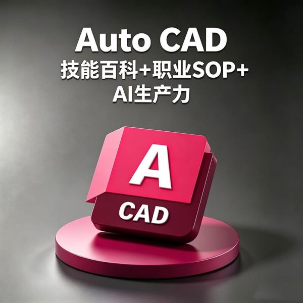 CAD怎么画图？如何提高CAD工程制图效率？CAD+AI如何辅助CAD设计？