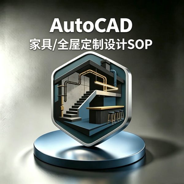 家具设计CAD怎么做？全屋定制CAD设计流程是什么？CAD如何绘制衣柜橱柜设计图？